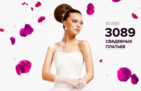 Love Forever -- более 3000 свадебных платьев