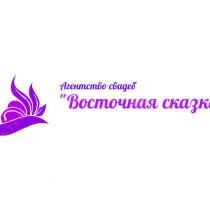 Свадебный организатор, распорядитель
