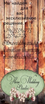 FloraWeddingStudio