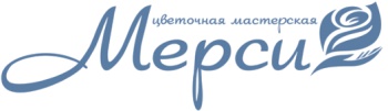 Мерси