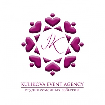 Свадебное агентство Kulikova Event Agency