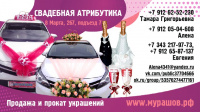 ИП Мурашов