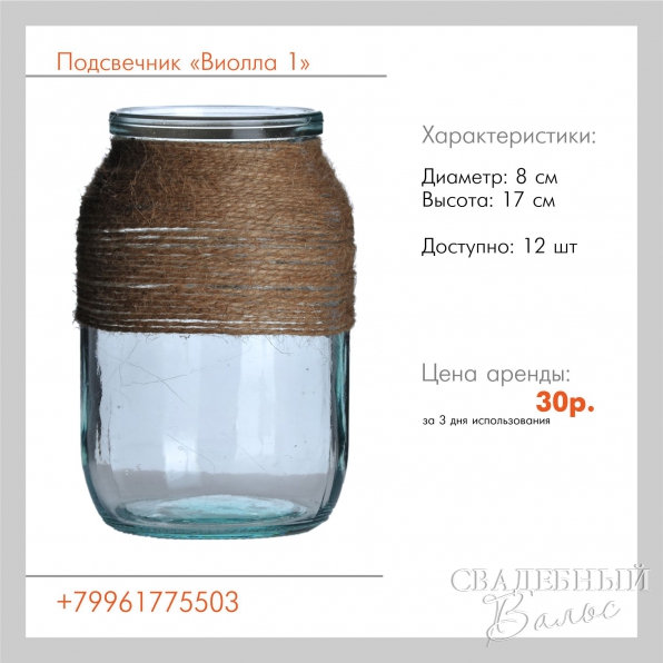 Подсвечники фото 2 смотреть Подсвечники фото 2 превью