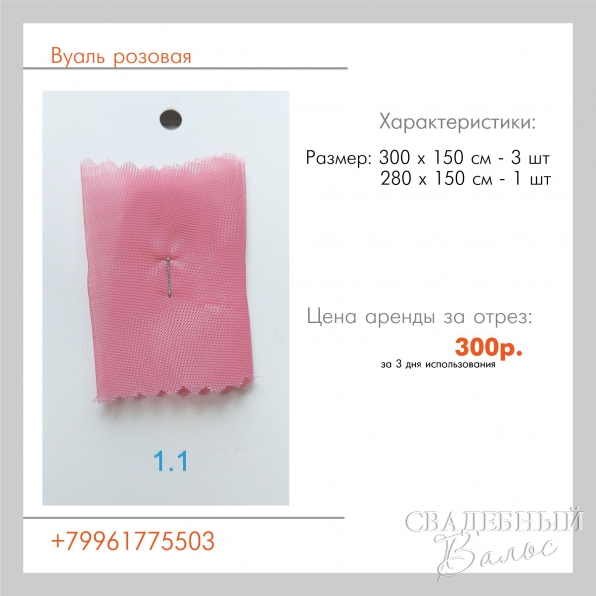 Текстиль