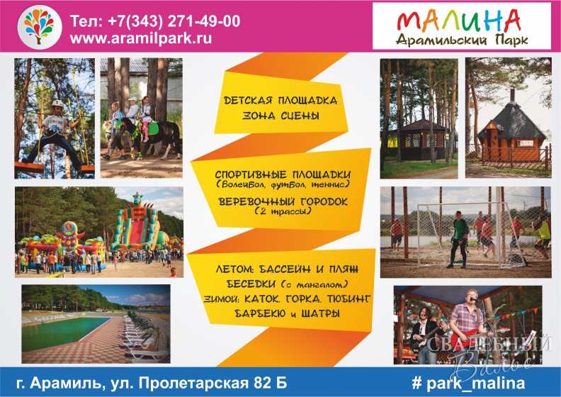 Парк