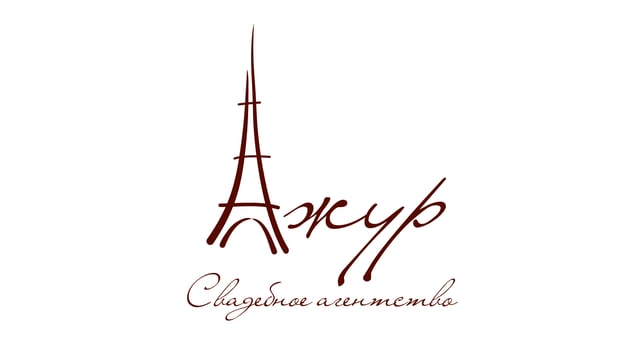 Ажур