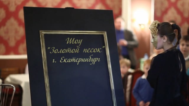 Шоу 